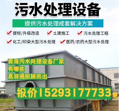 石嘴山养殖污水处理设备