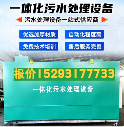 石嘴山一体化污水处理设备 污水处理设备生产厂家
