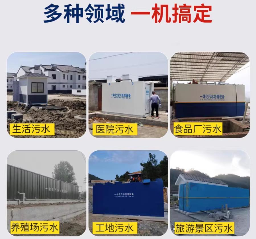 石嘴山场景全覆盖！甘肃嘉源通一体化污水处理设备，适配城乡工业全场景污水治理