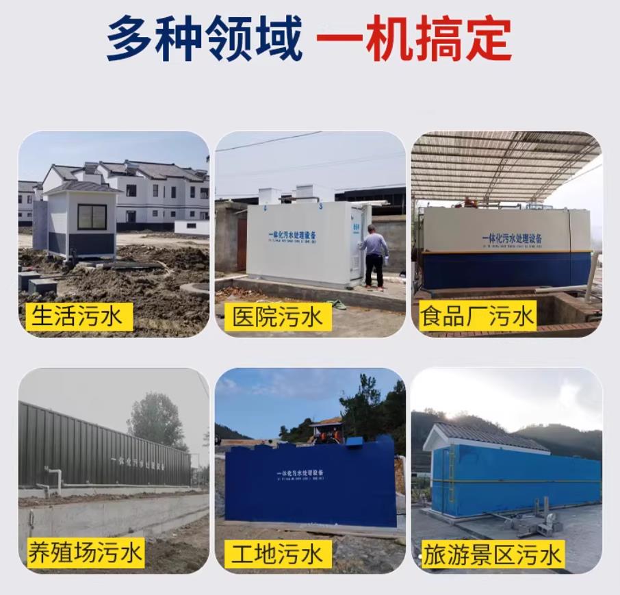 石嘴山甘肃兰州地埋式污水处理设备厂家｜一体化埋地污水治理设备｜乡镇乡村厂区小区通用解决方案
